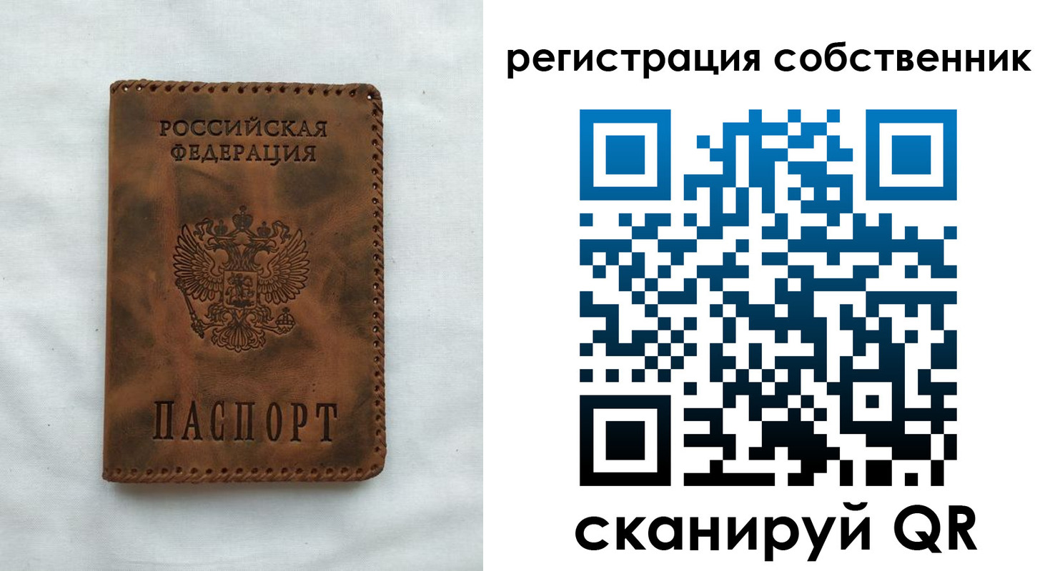 временная регистрация 2025 в Пскове