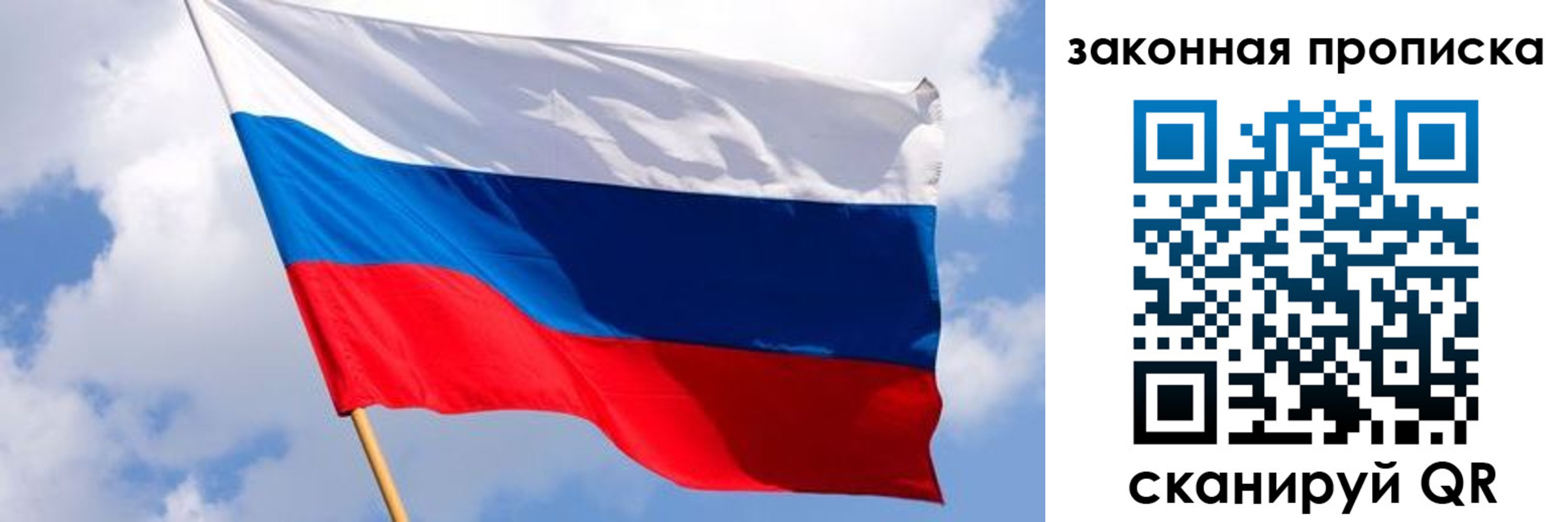временная прописка в Пскове