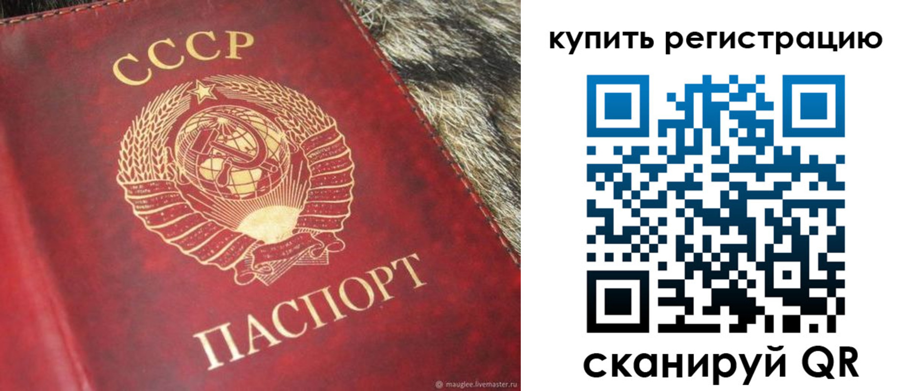 временная регистрация в квартире в Пскове