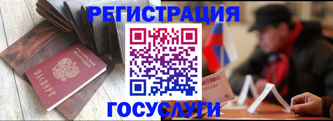 временная регистрация собственник в Пскове